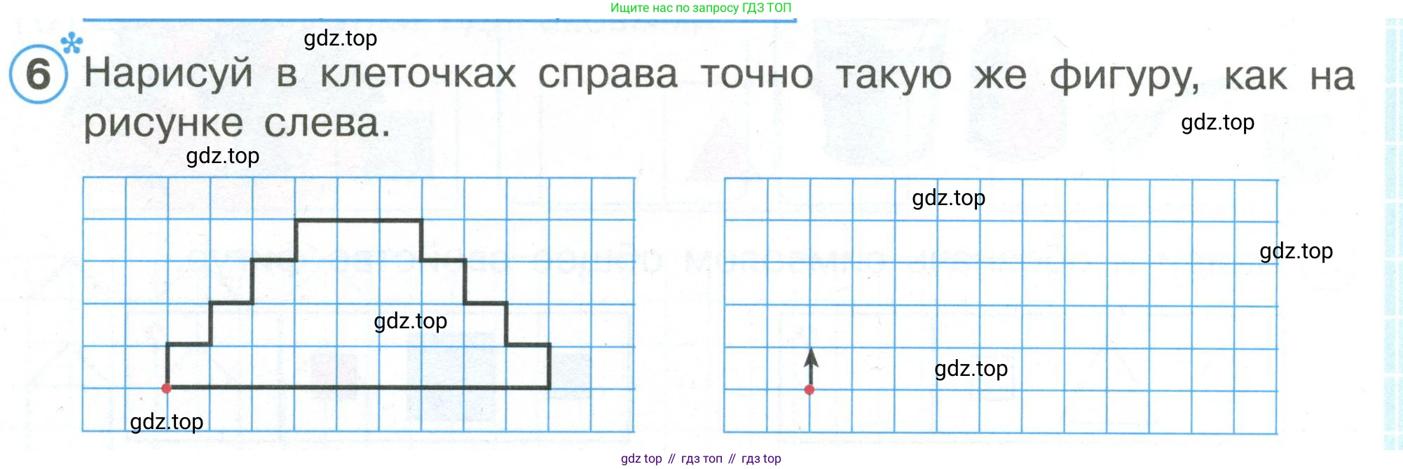 Математика, 1 класс рабочая тетрадь, автор: Петерсон Людмила Георгиевна, издательство Просвещение, Москва, 2020, жёлтого цвета, Часть 1, страница 9, номер 6, Условие 2020-2022