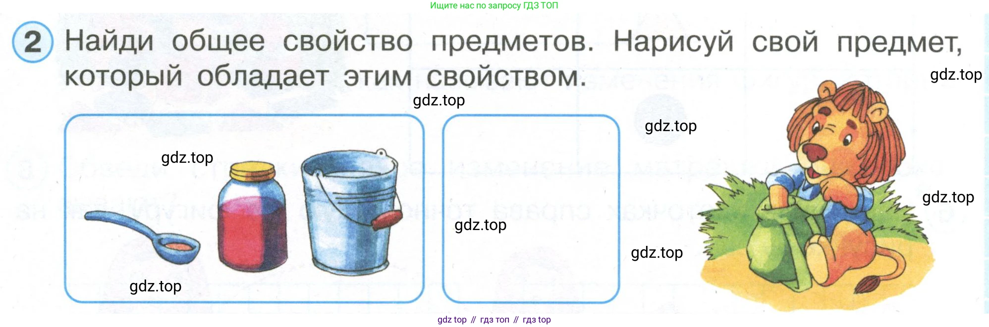 Математика, 1 класс рабочая тетрадь, автор: Петерсон Людмила Георгиевна, издательство Просвещение, Москва, 2020, жёлтого цвета, Часть 1, страница 10, номер 2, Условие 2020-2022
