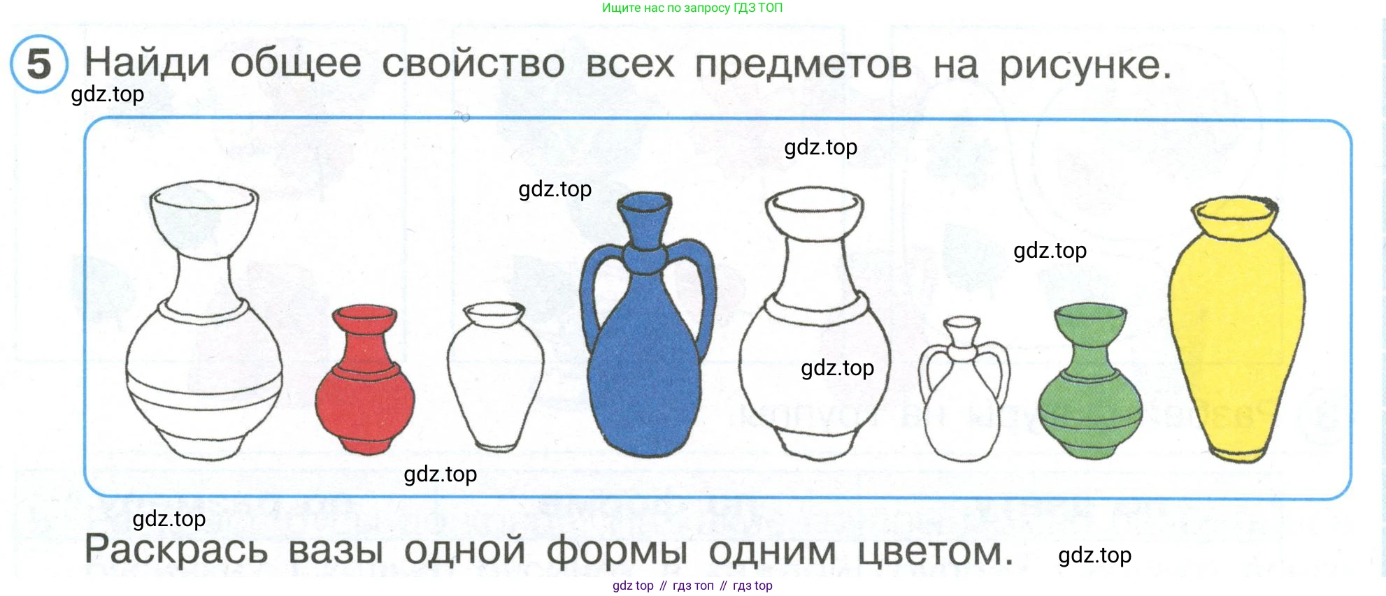 Математика, 1 класс рабочая тетрадь, автор: Петерсон Людмила Георгиевна, издательство Просвещение, Москва, 2020, жёлтого цвета, Часть 1, страница 11, номер 5, Условие 2020-2022