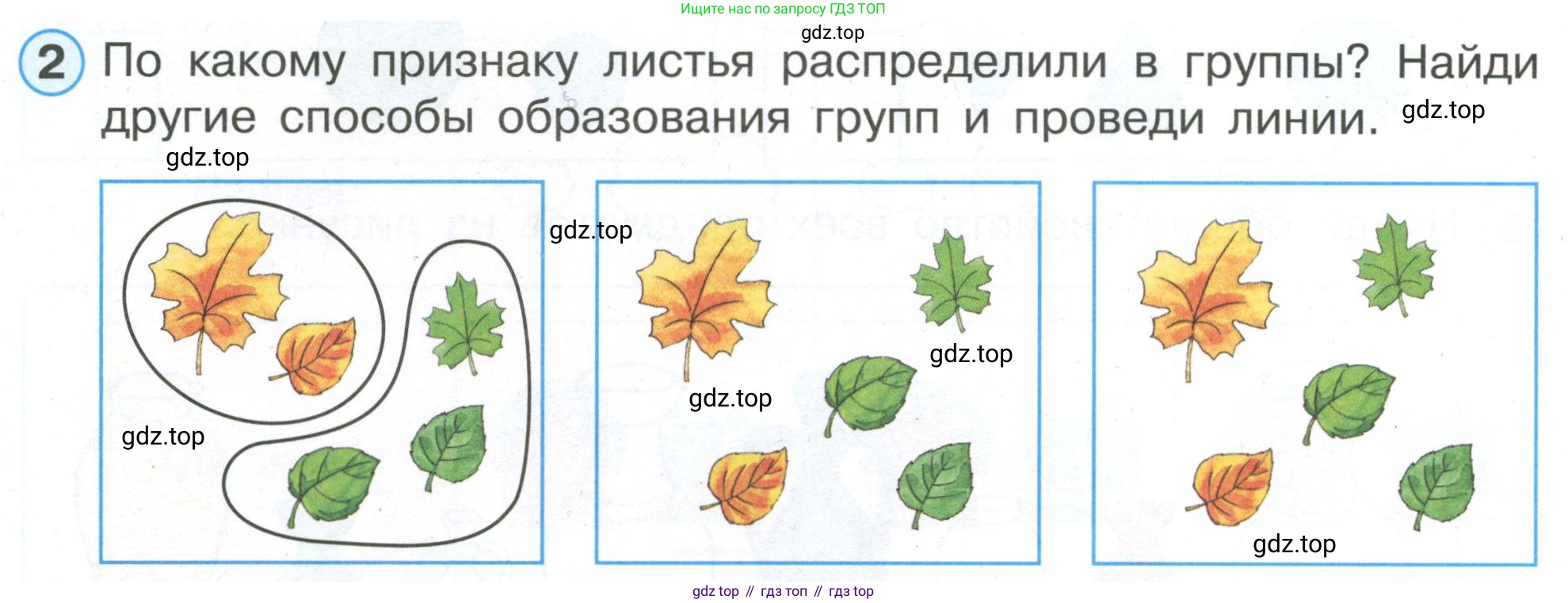 Математика, 1 класс рабочая тетрадь, автор: Петерсон Людмила Георгиевна, издательство Просвещение, Москва, 2020, жёлтого цвета, Часть 1, страница 12, номер 2, Условие 2020-2022