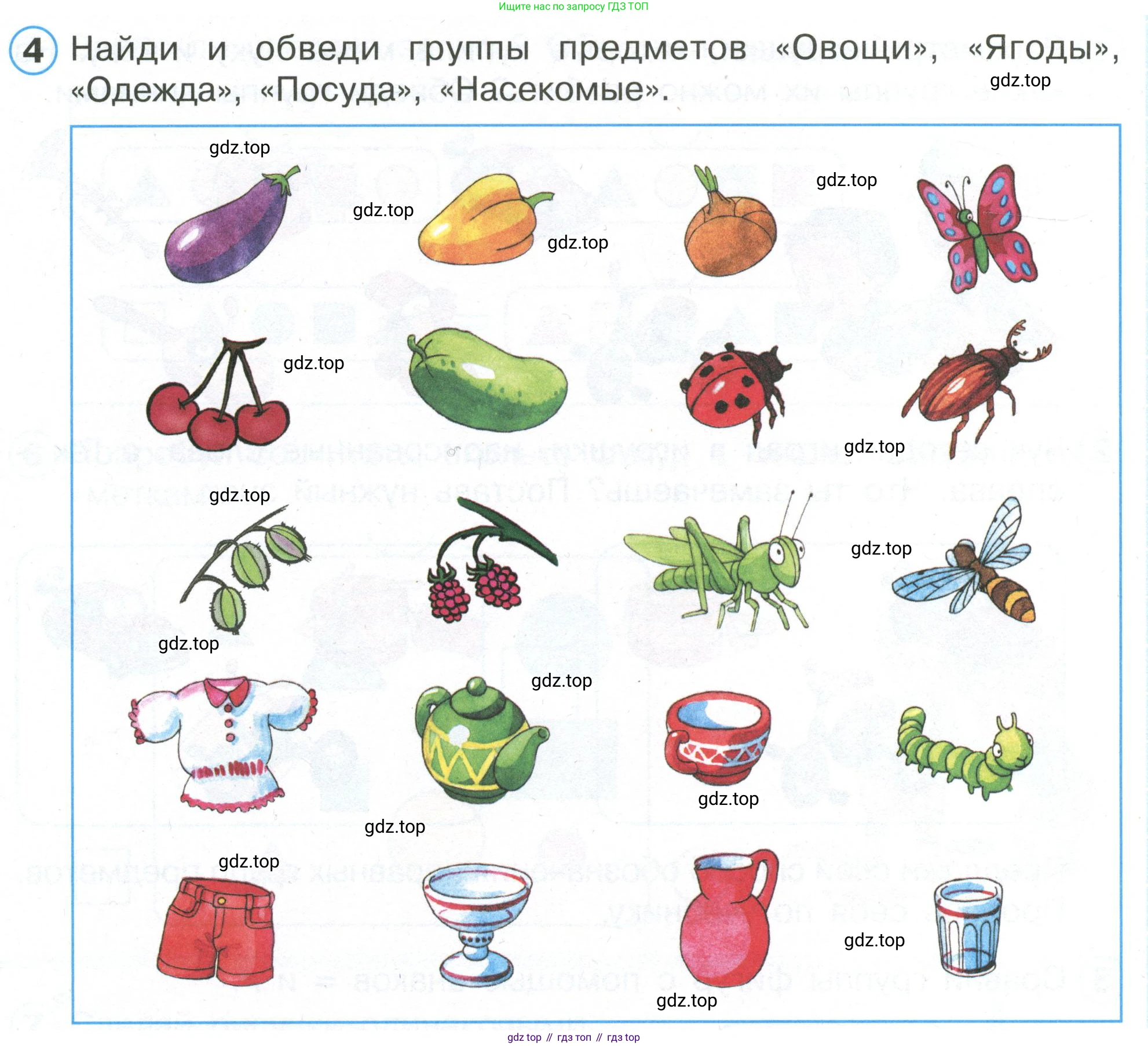 Математика, 1 класс рабочая тетрадь, автор: Петерсон Людмила Георгиевна, издательство Просвещение, Москва, 2020, жёлтого цвета, Часть 1, страница 13, номер 4, Условие 2020-2022