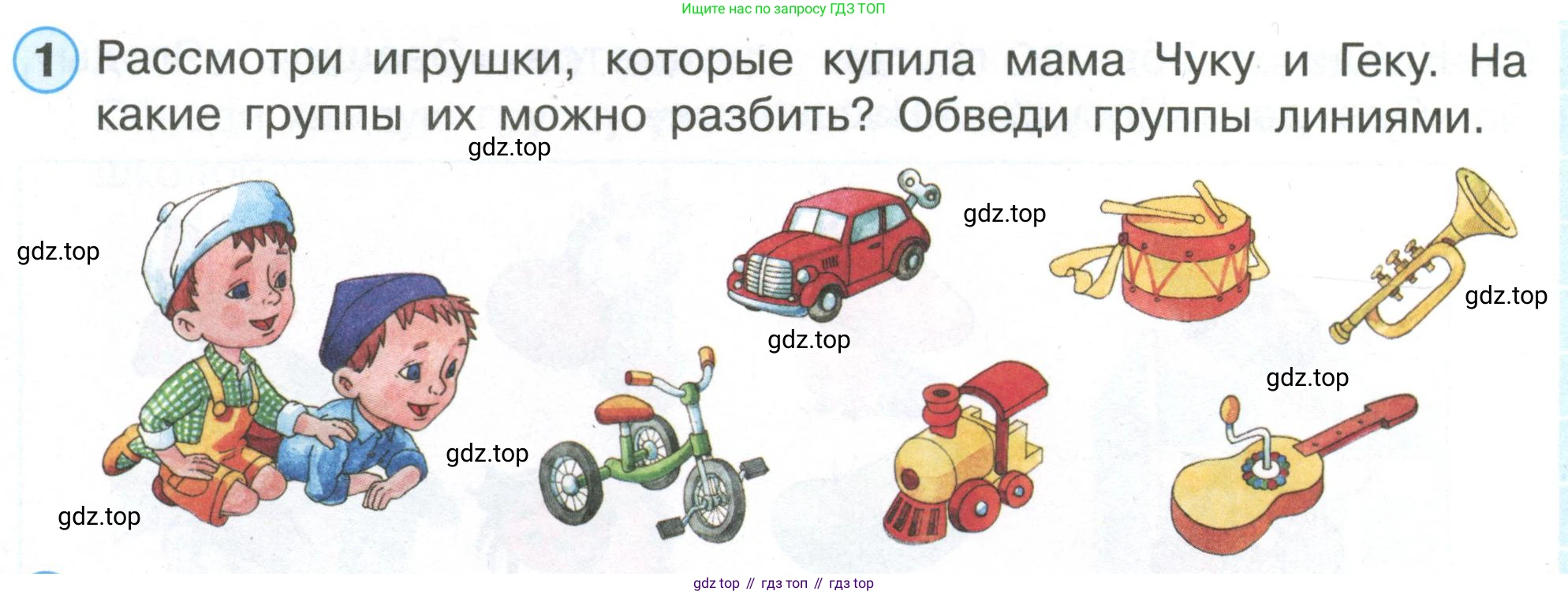 Математика, 1 класс рабочая тетрадь, автор: Петерсон Людмила Георгиевна, издательство Просвещение, Москва, 2020, жёлтого цвета, Часть 1, страница 14, номер 1, Условие 2020-2022