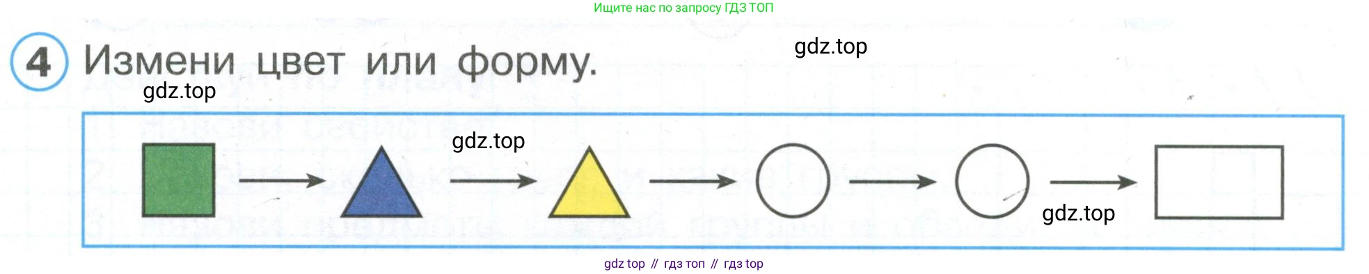 Математика, 1 класс рабочая тетрадь, автор: Петерсон Людмила Георгиевна, издательство Просвещение, Москва, 2020, жёлтого цвета, Часть 1, страница 14, номер 4, Условие 2020-2022