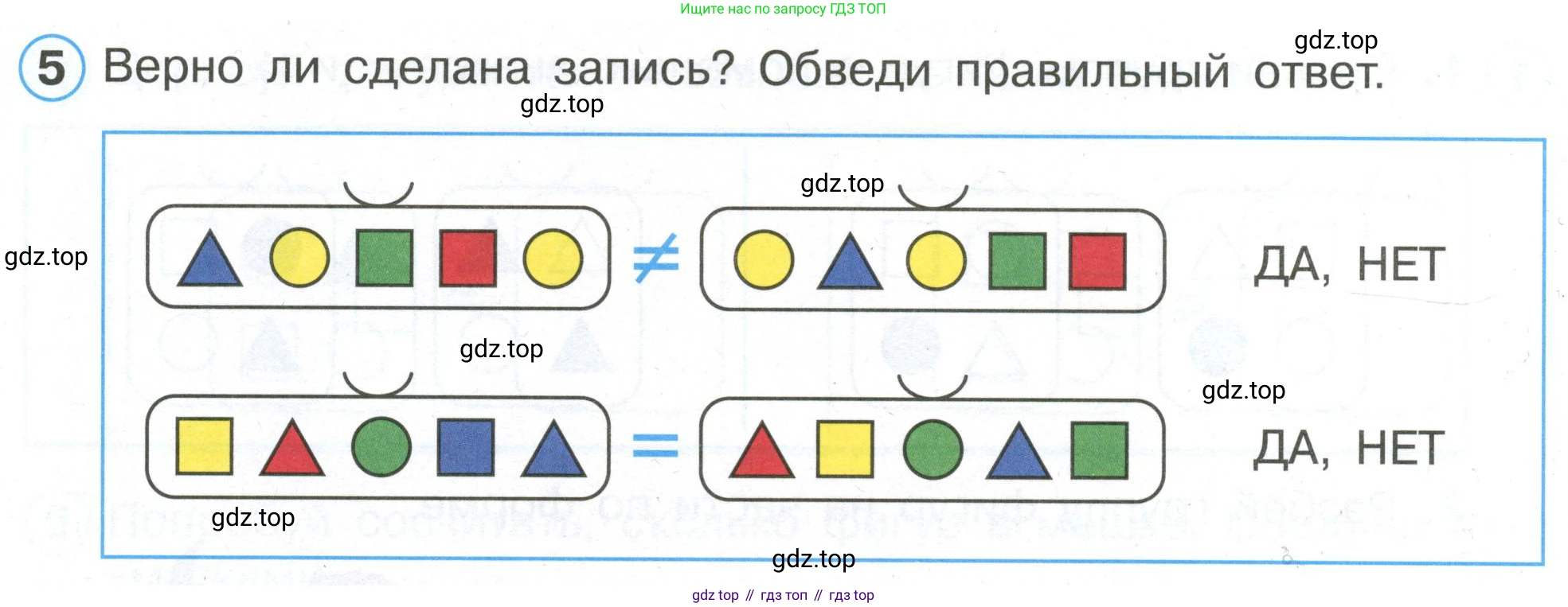 Математика, 1 класс рабочая тетрадь, автор: Петерсон Людмила Георгиевна, издательство Просвещение, Москва, 2020, жёлтого цвета, Часть 1, страница 15, номер 5, Условие 2020-2022