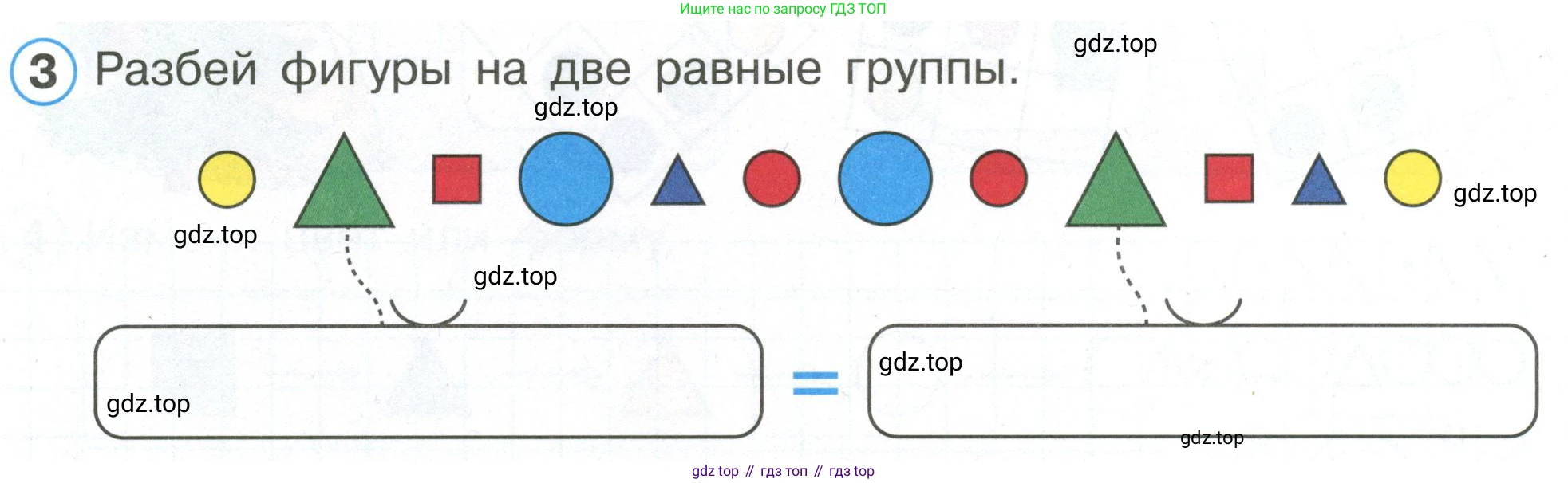 Математика, 1 класс рабочая тетрадь, автор: Петерсон Людмила Георгиевна, издательство Просвещение, Москва, 2020, жёлтого цвета, Часть 1, страница 16, номер 3, Условие 2020-2022