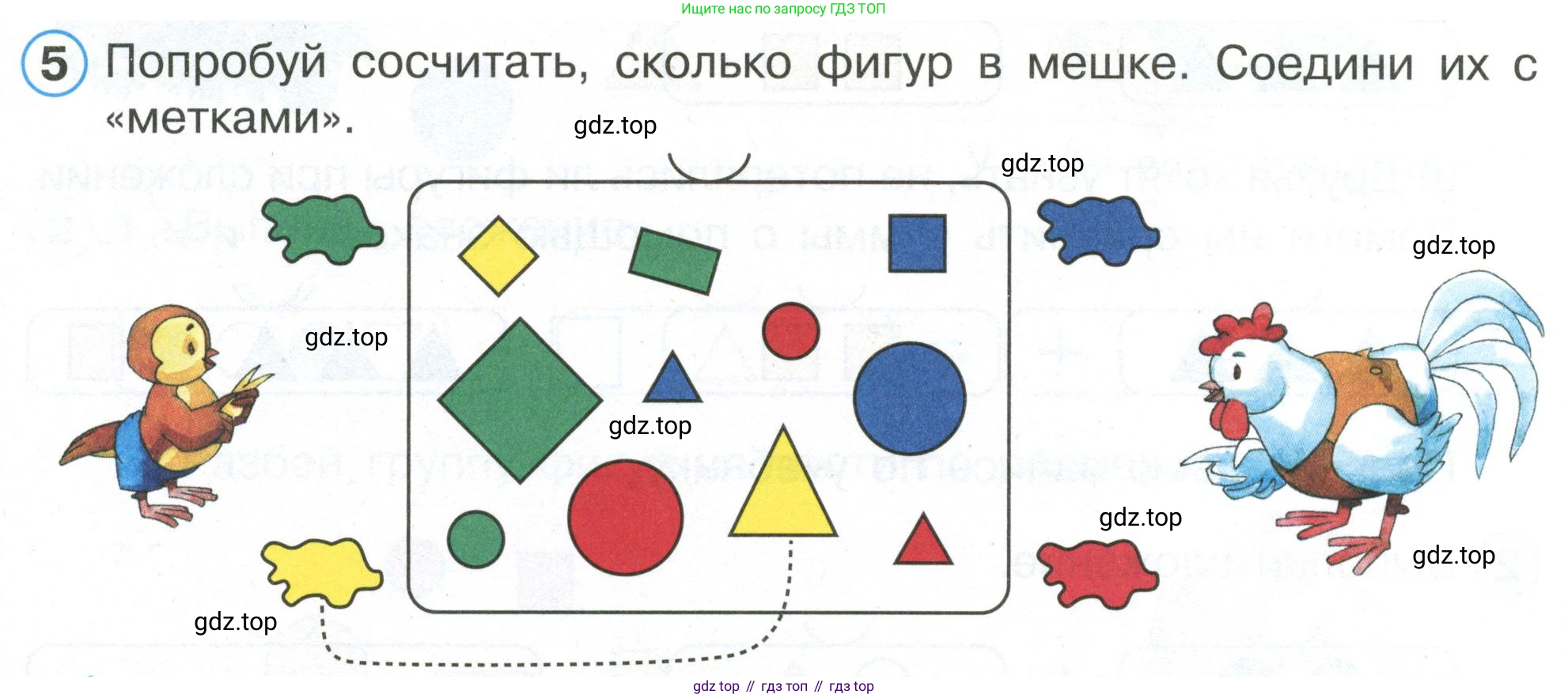 Математика, 1 класс рабочая тетрадь, автор: Петерсон Людмила Георгиевна, издательство Просвещение, Москва, 2020, жёлтого цвета, Часть 1, страница 17, номер 5, Условие 2020-2022