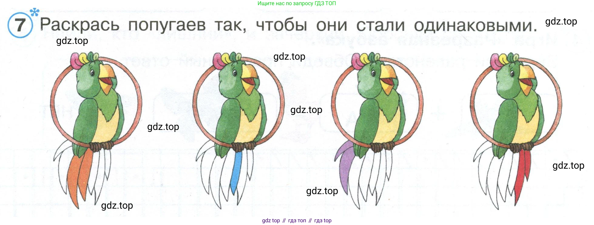 Математика, 1 класс рабочая тетрадь, автор: Петерсон Людмила Георгиевна, издательство Просвещение, Москва, 2020, жёлтого цвета, Часть 1, страница 17, номер 7, Условие 2020-2022