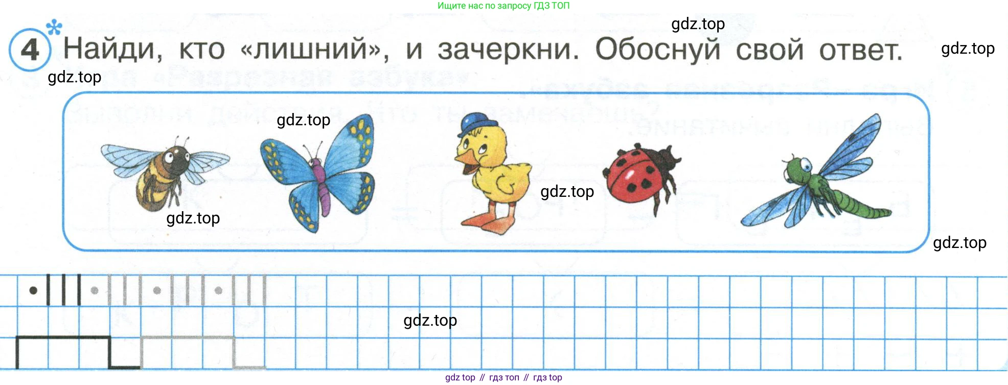 Математика, 1 класс рабочая тетрадь, автор: Петерсон Людмила Георгиевна, издательство Просвещение, Москва, 2020, жёлтого цвета, Часть 1, страница 19, номер 4, Условие 2020-2022