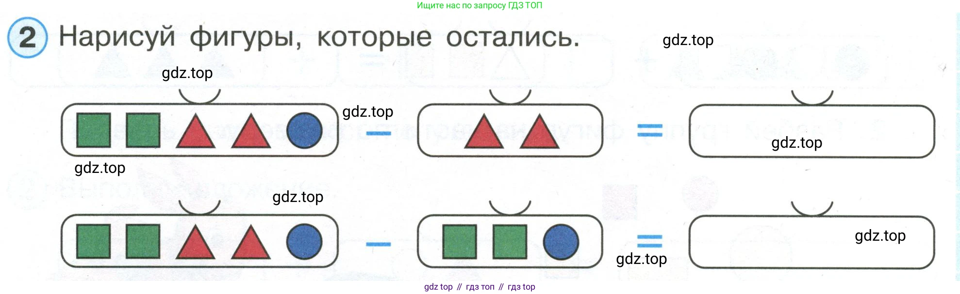 Математика, 1 класс рабочая тетрадь, автор: Петерсон Людмила Георгиевна, издательство Просвещение, Москва, 2020, жёлтого цвета, Часть 1, страница 20, номер 2, Условие 2020-2022