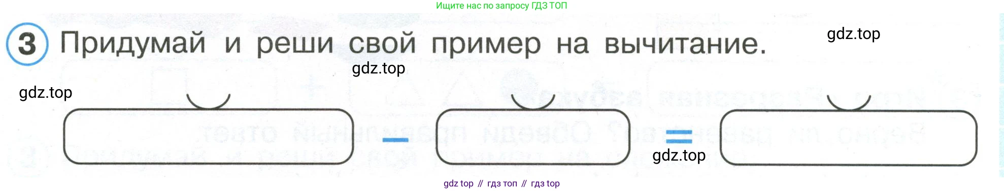 Математика, 1 класс рабочая тетрадь, автор: Петерсон Людмила Георгиевна, издательство Просвещение, Москва, 2020, жёлтого цвета, Часть 1, страница 20, номер 3, Условие 2020-2022
