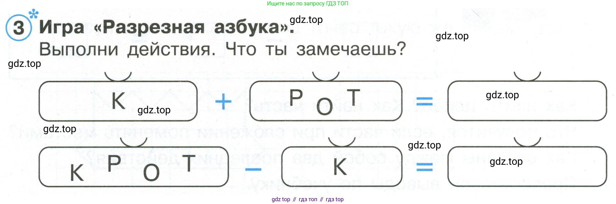 Математика, 1 класс рабочая тетрадь, автор: Петерсон Людмила Георгиевна, издательство Просвещение, Москва, 2020, жёлтого цвета, Часть 1, страница 21, номер 3, Условие 2020-2022
