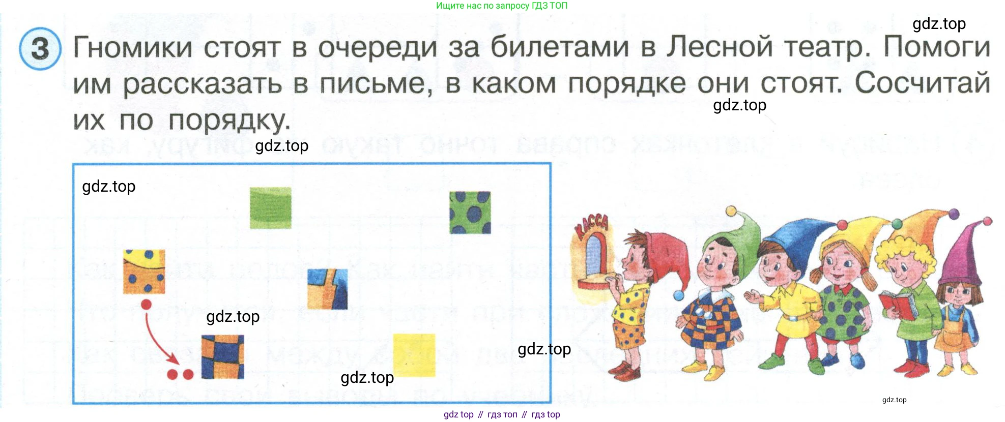 Математика, 1 класс рабочая тетрадь, автор: Петерсон Людмила Георгиевна, издательство Просвещение, Москва, 2020, жёлтого цвета, Часть 1, страница 24, номер 3, Условие 2020-2022