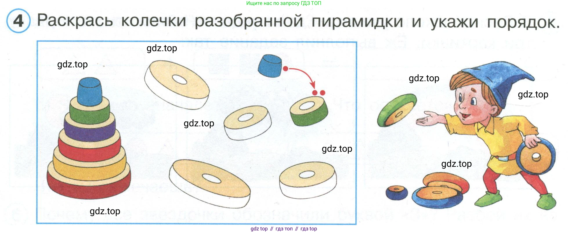 Математика, 1 класс рабочая тетрадь, автор: Петерсон Людмила Георгиевна, издательство Просвещение, Москва, 2020, жёлтого цвета, Часть 1, страница 25, номер 4, Условие 2020-2022