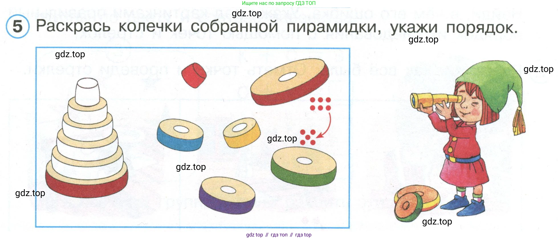 Математика, 1 класс рабочая тетрадь, автор: Петерсон Людмила Георгиевна, издательство Просвещение, Москва, 2020, жёлтого цвета, Часть 1, страница 25, номер 5, Условие 2020-2022
