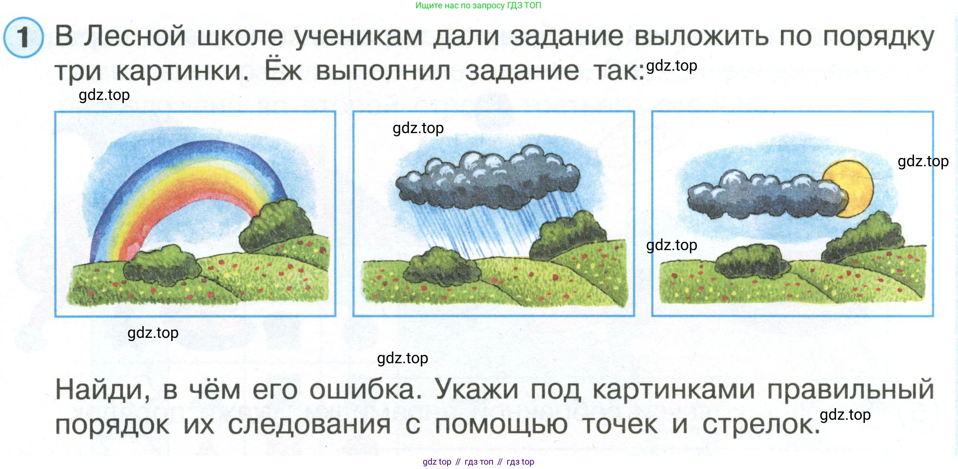 Математика, 1 класс рабочая тетрадь, автор: Петерсон Людмила Георгиевна, издательство Просвещение, Москва, 2020, жёлтого цвета, Часть 1, страница 26, номер 1, Условие 2020-2022