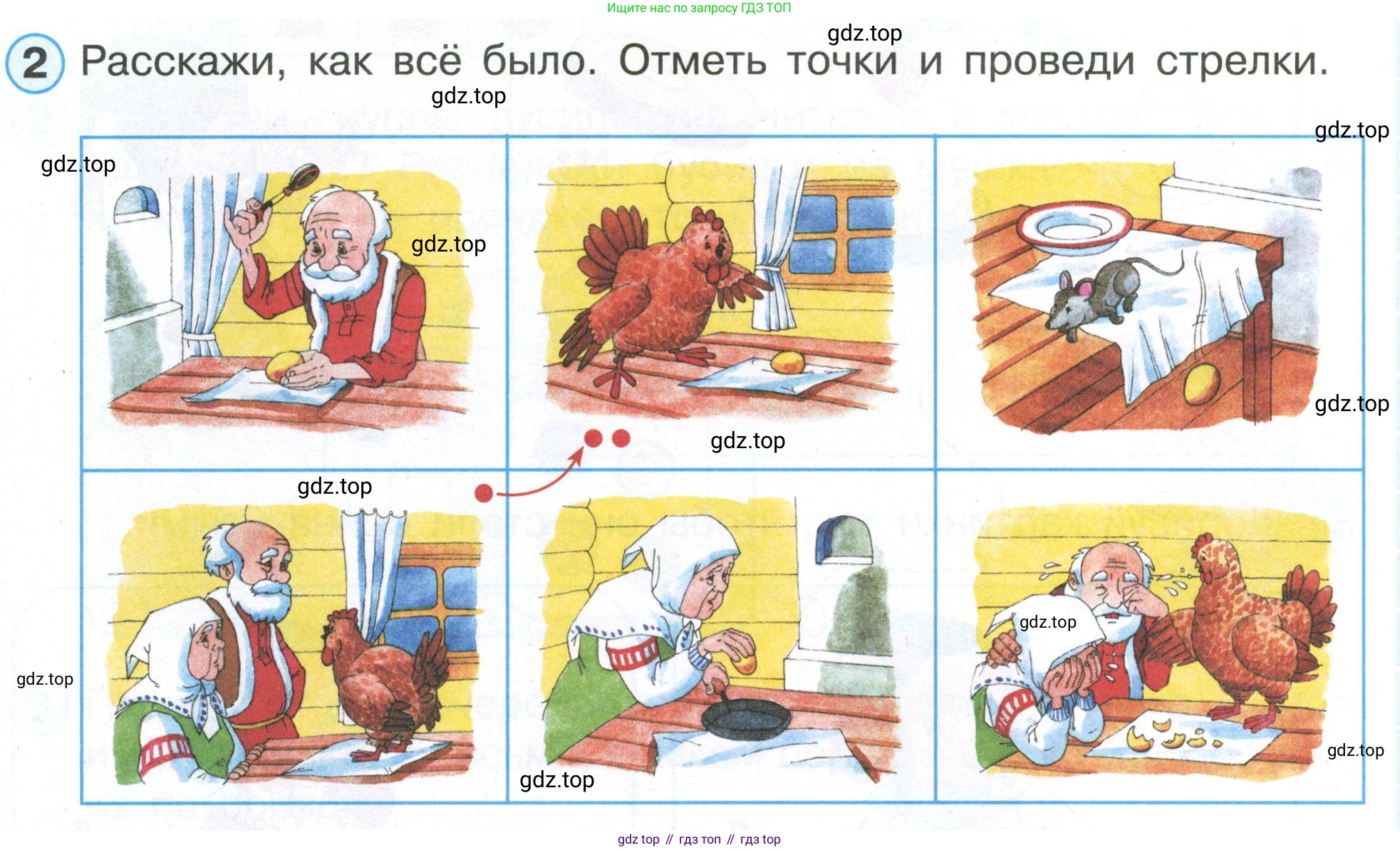 Математика, 1 класс рабочая тетрадь, автор: Петерсон Людмила Георгиевна, издательство Просвещение, Москва, 2020, жёлтого цвета, Часть 1, страница 26, номер 2, Условие 2020-2022
