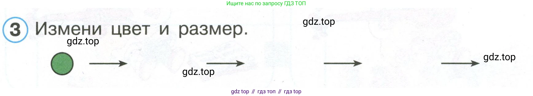 Математика, 1 класс рабочая тетрадь, автор: Петерсон Людмила Георгиевна, издательство Просвещение, Москва, 2020, жёлтого цвета, Часть 1, страница 26, номер 3, Условие 2020-2022