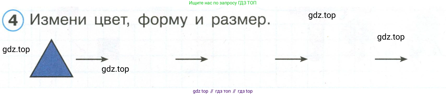 Математика, 1 класс рабочая тетрадь, автор: Петерсон Людмила Георгиевна, издательство Просвещение, Москва, 2020, жёлтого цвета, Часть 1, страница 26, номер 4, Условие 2020-2022