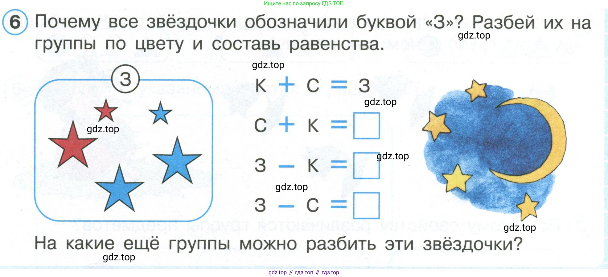 Математика, 1 класс рабочая тетрадь, автор: Петерсон Людмила Георгиевна, издательство Просвещение, Москва, 2020, жёлтого цвета, Часть 1, страница 27, номер 6, Условие 2020-2022