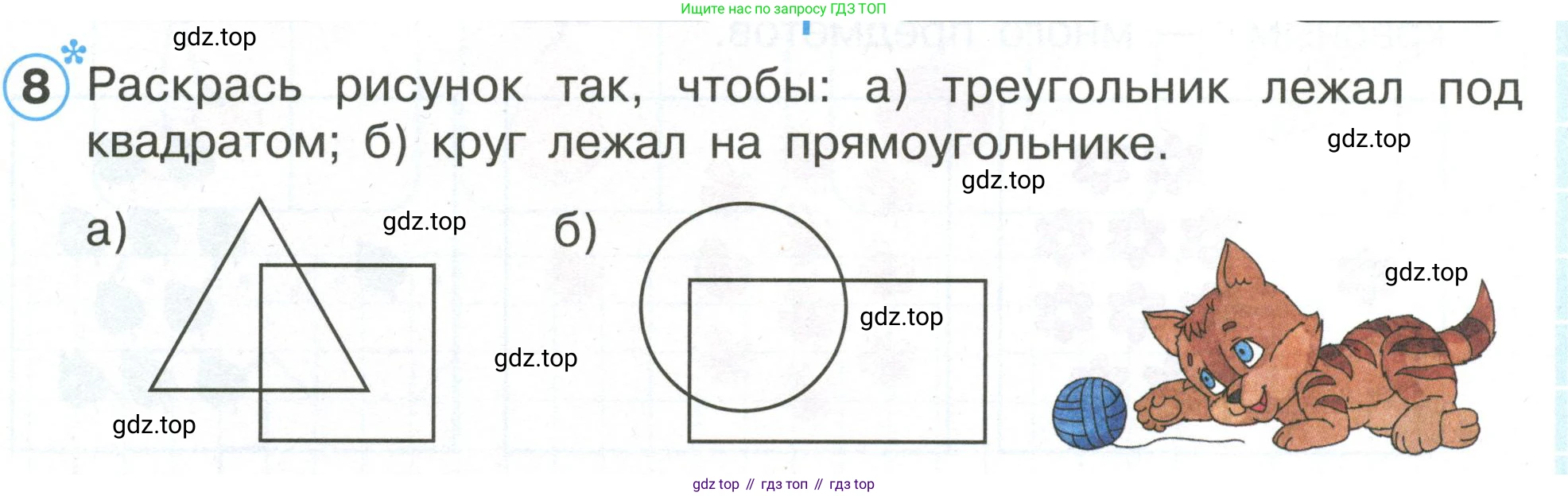 Математика, 1 класс рабочая тетрадь, автор: Петерсон Людмила Георгиевна, издательство Просвещение, Москва, 2020, жёлтого цвета, Часть 1, страница 27, номер 8, Условие 2020-2022