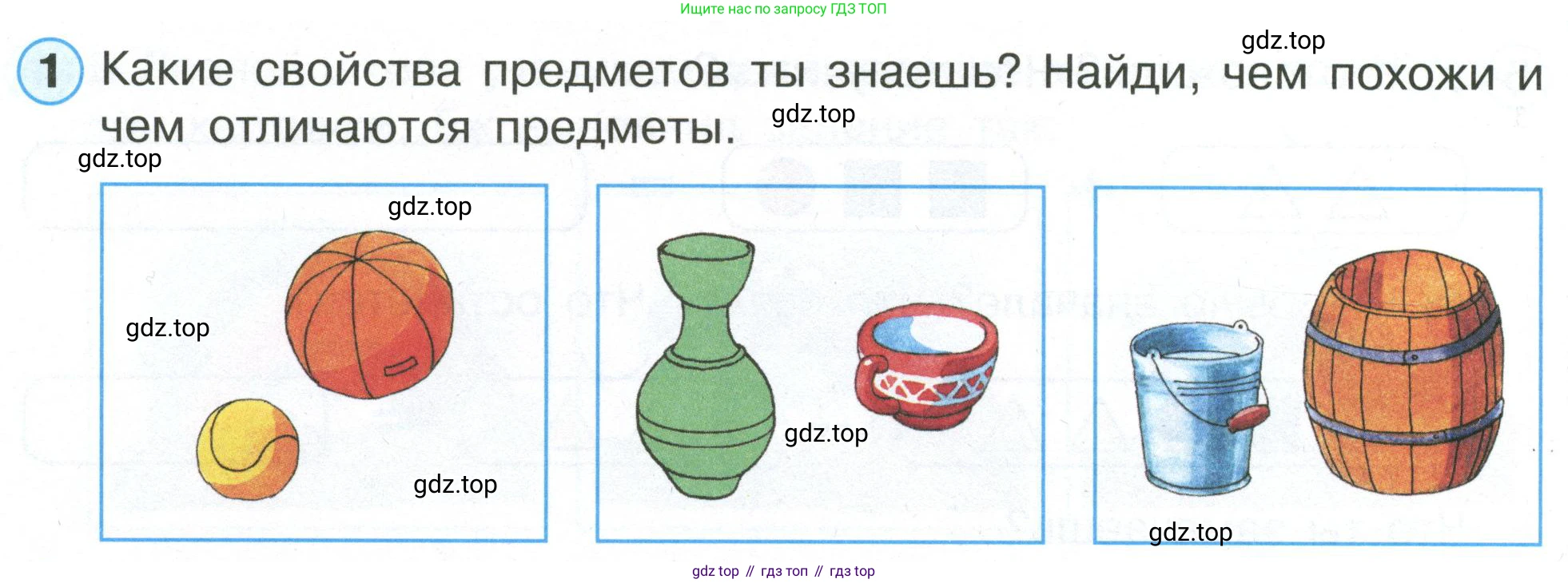 Математика, 1 класс рабочая тетрадь, автор: Петерсон Людмила Георгиевна, издательство Просвещение, Москва, 2020, жёлтого цвета, Часть 1, страница 28, номер 1, Условие 2020-2022