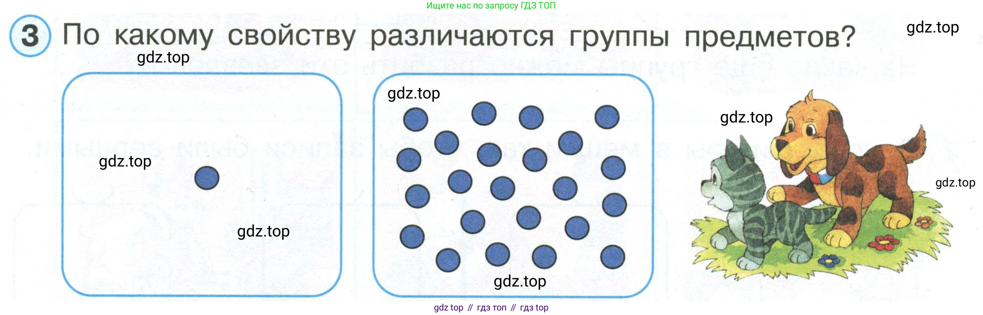 Математика, 1 класс рабочая тетрадь, автор: Петерсон Людмила Георгиевна, издательство Просвещение, Москва, 2020, жёлтого цвета, Часть 1, страница 28, номер 3, Условие 2020-2022