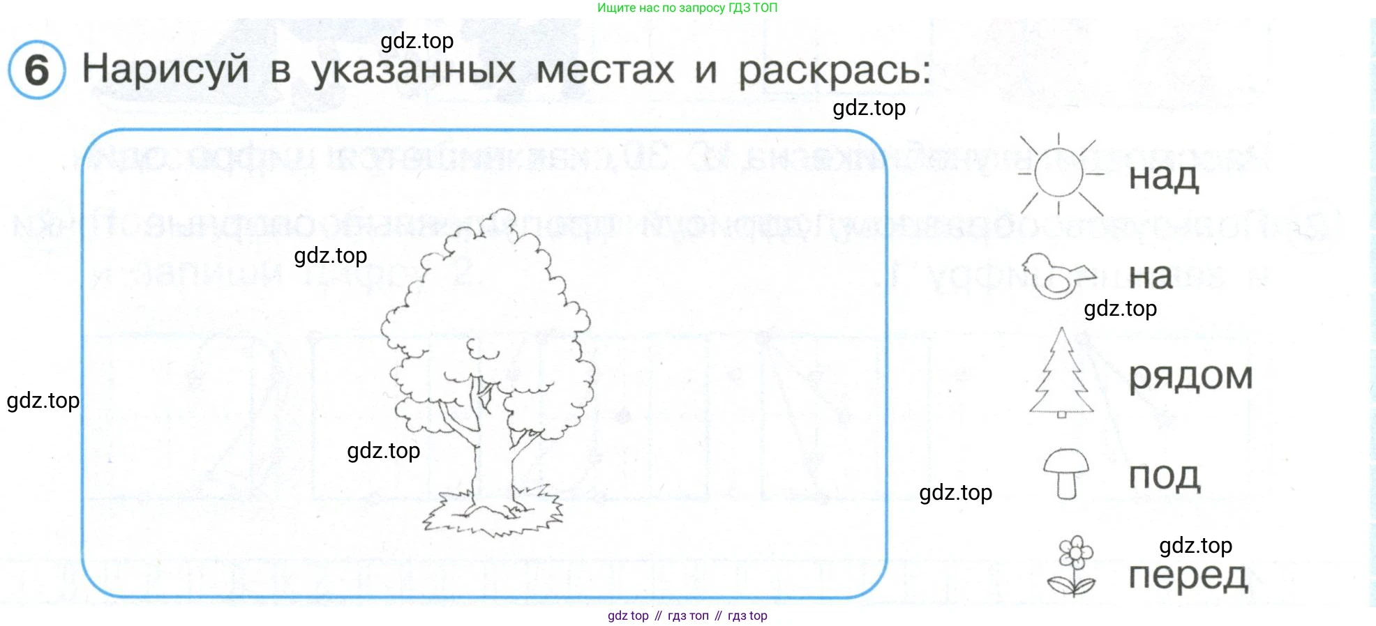 Математика, 1 класс рабочая тетрадь, автор: Петерсон Людмила Георгиевна, издательство Просвещение, Москва, 2020, жёлтого цвета, Часть 1, страница 29, номер 6, Условие 2020-2022
