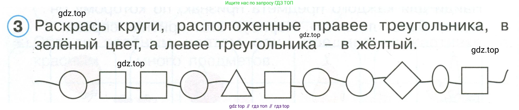 Математика, 1 класс рабочая тетрадь, автор: Петерсон Людмила Георгиевна, издательство Просвещение, Москва, 2020, жёлтого цвета, Часть 1, страница 30, номер 3, Условие 2020-2022