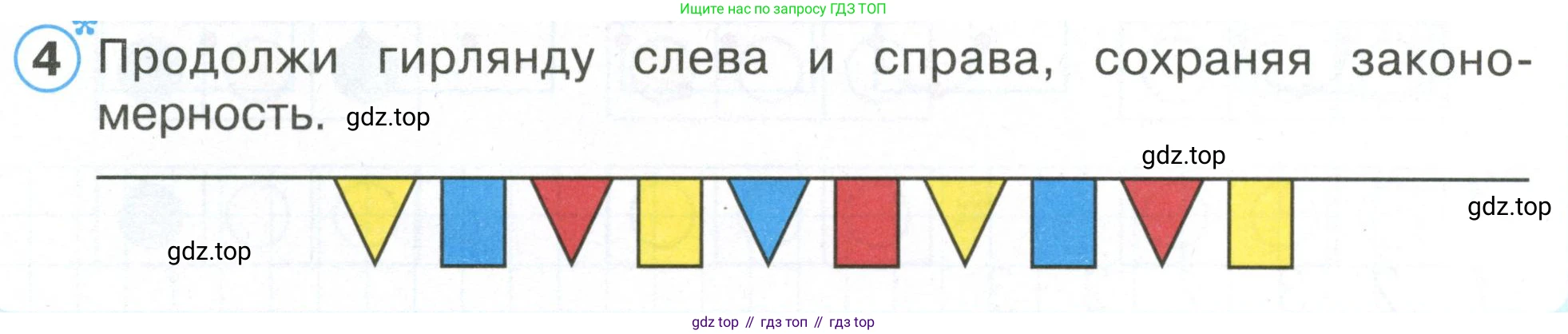 Математика, 1 класс рабочая тетрадь, автор: Петерсон Людмила Георгиевна, издательство Просвещение, Москва, 2020, жёлтого цвета, Часть 1, страница 31, номер 4, Условие 2020-2022