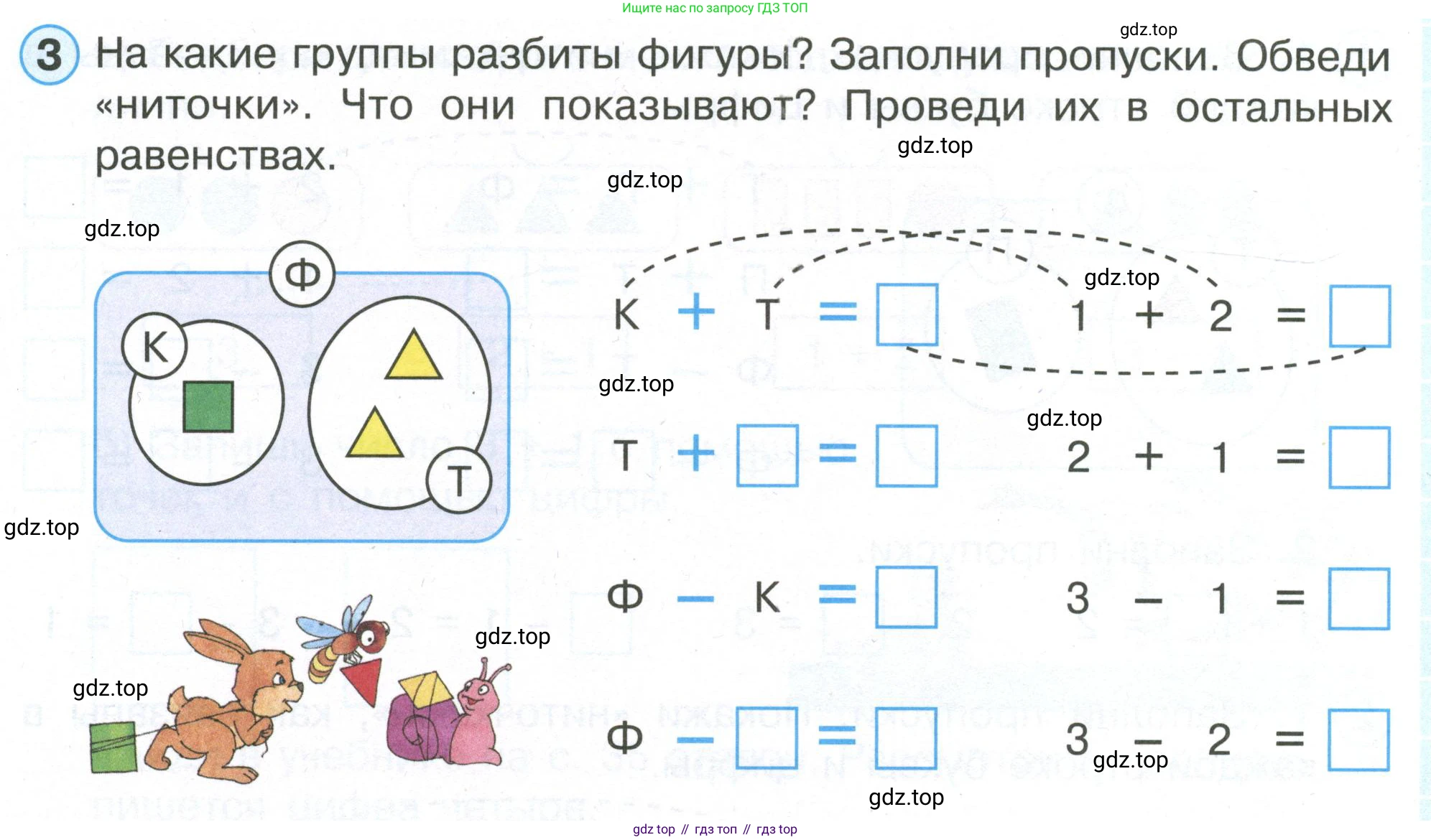Математика, 1 класс рабочая тетрадь, автор: Петерсон Людмила Георгиевна, издательство Просвещение, Москва, 2020, жёлтого цвета, Часть 1, страница 35, номер 3, Условие 2020-2022