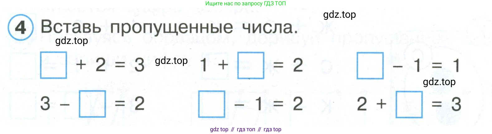 Математика, 1 класс рабочая тетрадь, автор: Петерсон Людмила Георгиевна, издательство Просвещение, Москва, 2020, жёлтого цвета, Часть 1, страница 35, номер 4, Условие 2020-2022