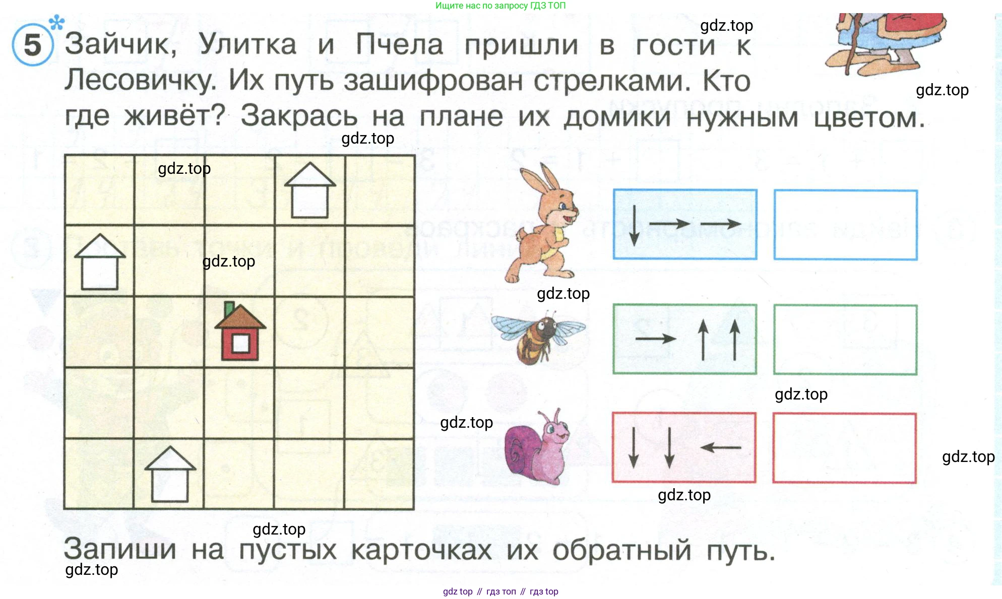 Математика, 1 класс рабочая тетрадь, автор: Петерсон Людмила Георгиевна, издательство Просвещение, Москва, 2020, жёлтого цвета, Часть 1, страница 35, номер 5, Условие 2020-2022