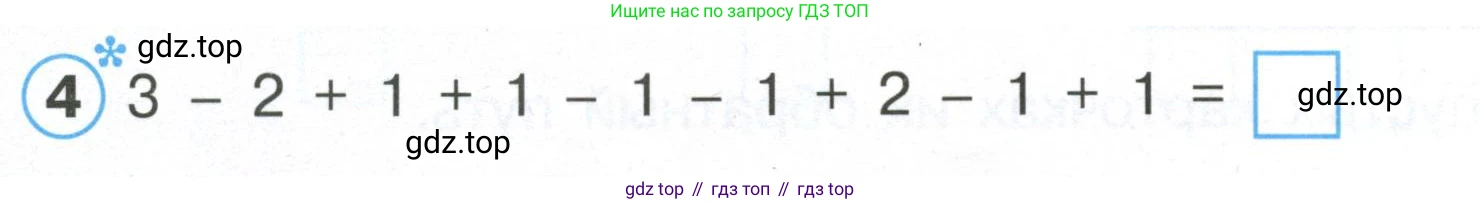 Математика, 1 класс рабочая тетрадь, автор: Петерсон Людмила Георгиевна, издательство Просвещение, Москва, 2020, жёлтого цвета, Часть 1, страница 36, номер 4, Условие 2020-2022