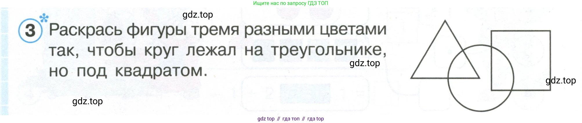 Математика, 1 класс рабочая тетрадь, автор: Петерсон Людмила Георгиевна, издательство Просвещение, Москва, 2020, жёлтого цвета, Часть 1, страница 38, номер 3, Условие 2020-2022
