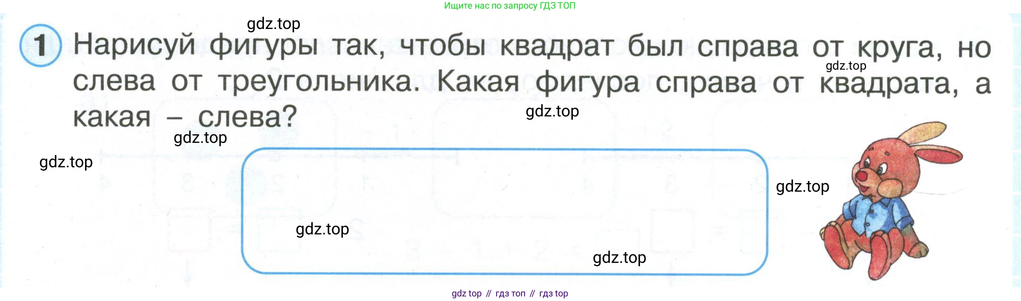 Математика, 1 класс рабочая тетрадь, автор: Петерсон Людмила Георгиевна, издательство Просвещение, Москва, 2020, жёлтого цвета, Часть 1, страница 39, номер 1, Условие 2020-2022