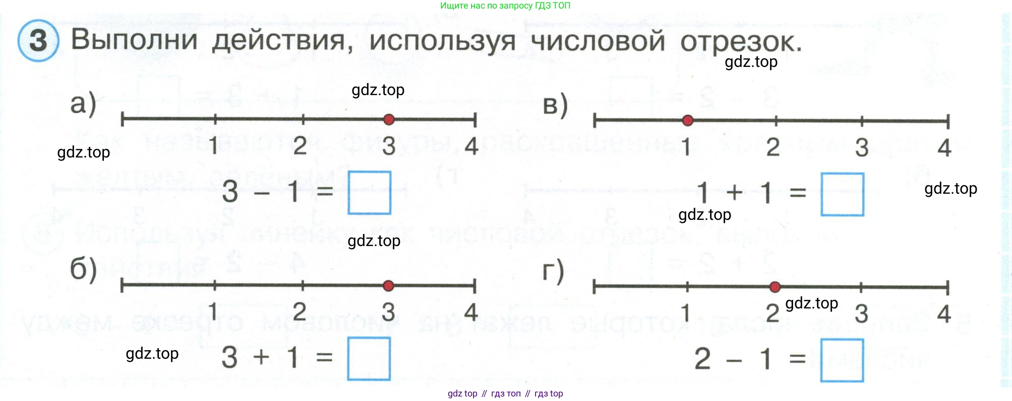 Математика, 1 класс рабочая тетрадь, автор: Петерсон Людмила Георгиевна, издательство Просвещение, Москва, 2020, жёлтого цвета, Часть 1, страница 39, номер 3, Условие 2020-2022
