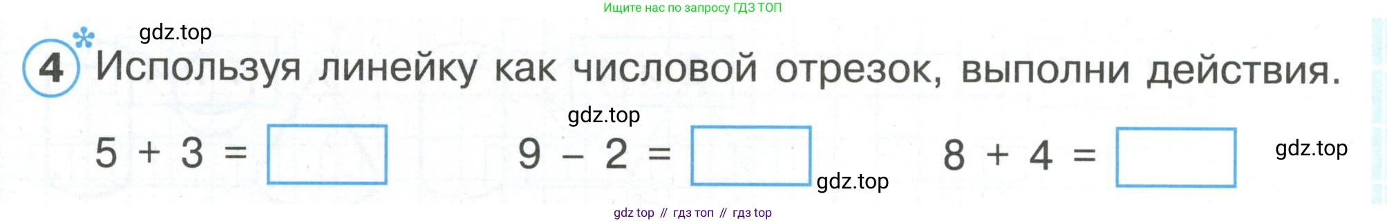 Математика, 1 класс рабочая тетрадь, автор: Петерсон Людмила Георгиевна, издательство Просвещение, Москва, 2020, жёлтого цвета, Часть 1, страница 39, номер 4, Условие 2020-2022