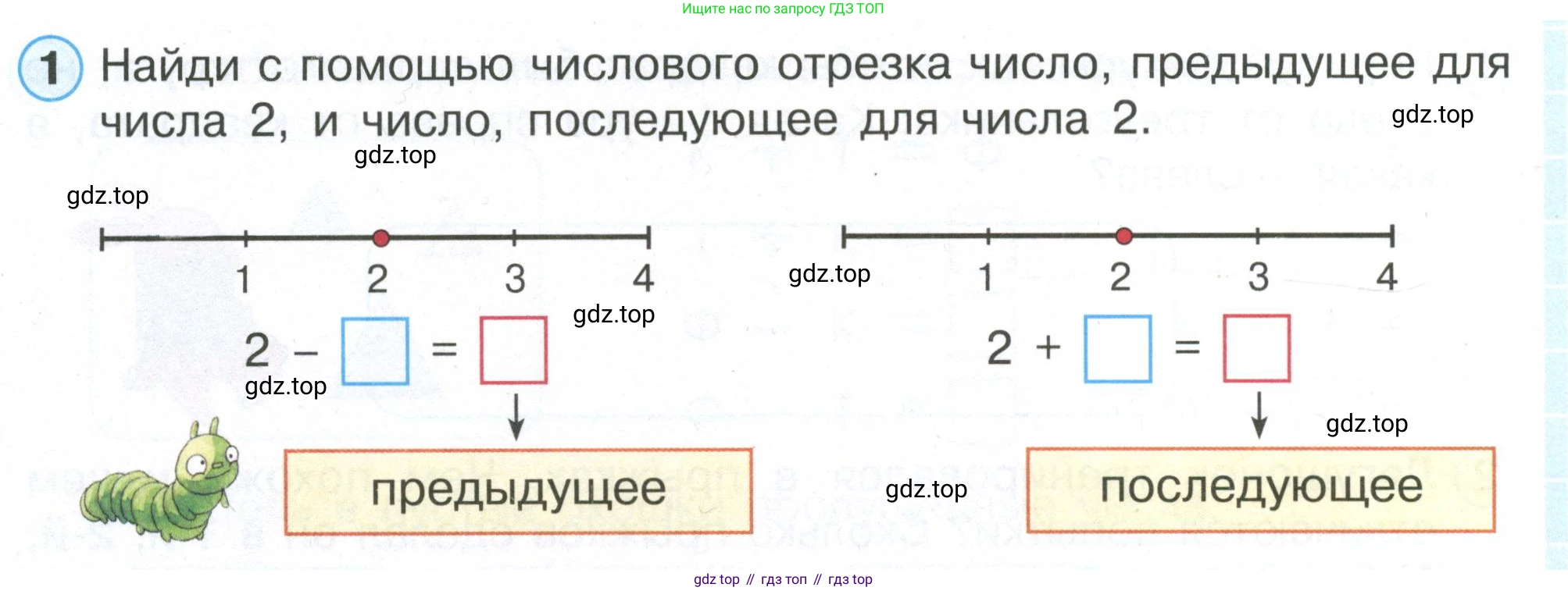 Математика, 1 класс рабочая тетрадь, автор: Петерсон Людмила Георгиевна, издательство Просвещение, Москва, 2020, жёлтого цвета, Часть 1, страница 40, номер 1, Условие 2020-2022