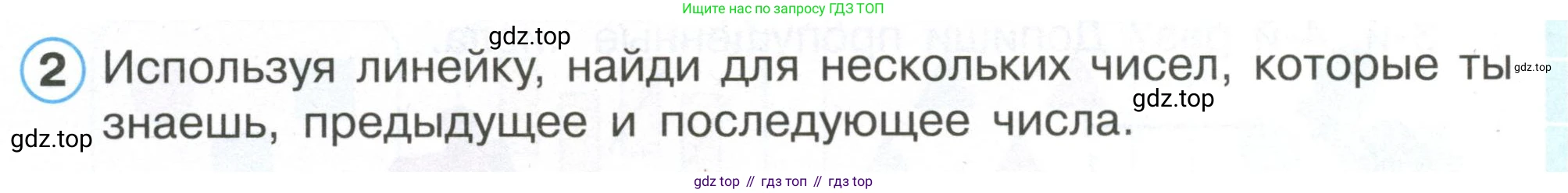 Математика, 1 класс рабочая тетрадь, автор: Петерсон Людмила Георгиевна, издательство Просвещение, Москва, 2020, жёлтого цвета, Часть 1, страница 40, номер 2, Условие 2020-2022