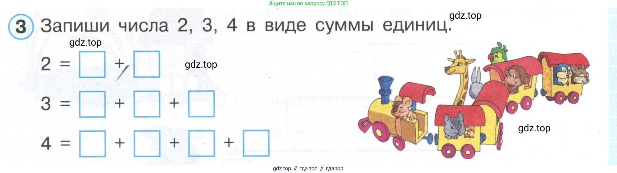 Математика, 1 класс рабочая тетрадь, автор: Петерсон Людмила Георгиевна, издательство Просвещение, Москва, 2020, жёлтого цвета, Часть 1, страница 40, номер 3, Условие 2020-2022