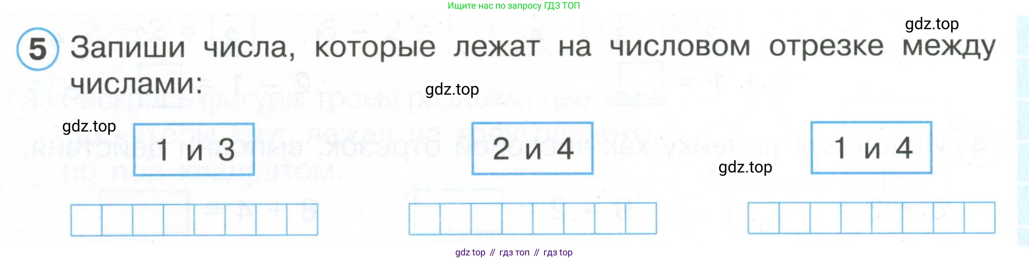 Математика, 1 класс рабочая тетрадь, автор: Петерсон Людмила Георгиевна, издательство Просвещение, Москва, 2020, жёлтого цвета, Часть 1, страница 40, номер 5, Условие 2020-2022