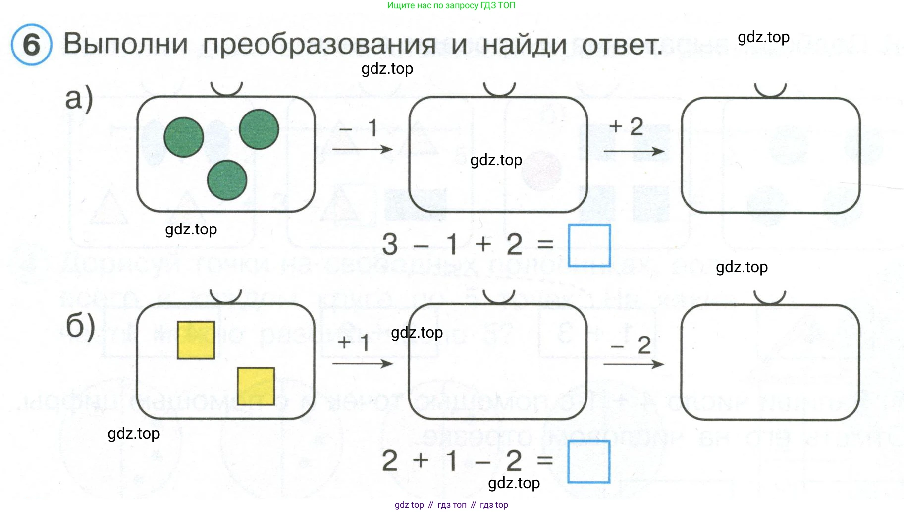Математика, 1 класс рабочая тетрадь, автор: Петерсон Людмила Георгиевна, издательство Просвещение, Москва, 2020, жёлтого цвета, Часть 1, страница 41, номер 6, Условие 2020-2022