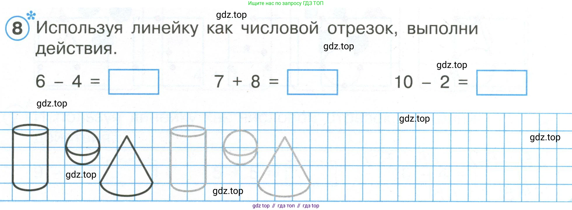 Математика, 1 класс рабочая тетрадь, автор: Петерсон Людмила Георгиевна, издательство Просвещение, Москва, 2020, жёлтого цвета, Часть 1, страница 41, номер 8, Условие 2020-2022