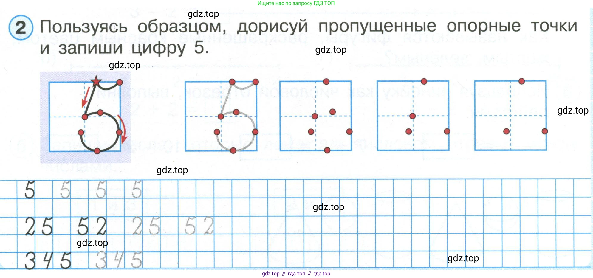 Математика, 1 класс рабочая тетрадь, автор: Петерсон Людмила Георгиевна, издательство Просвещение, Москва, 2020, жёлтого цвета, Часть 1, страница 42, номер 2, Условие 2020-2022