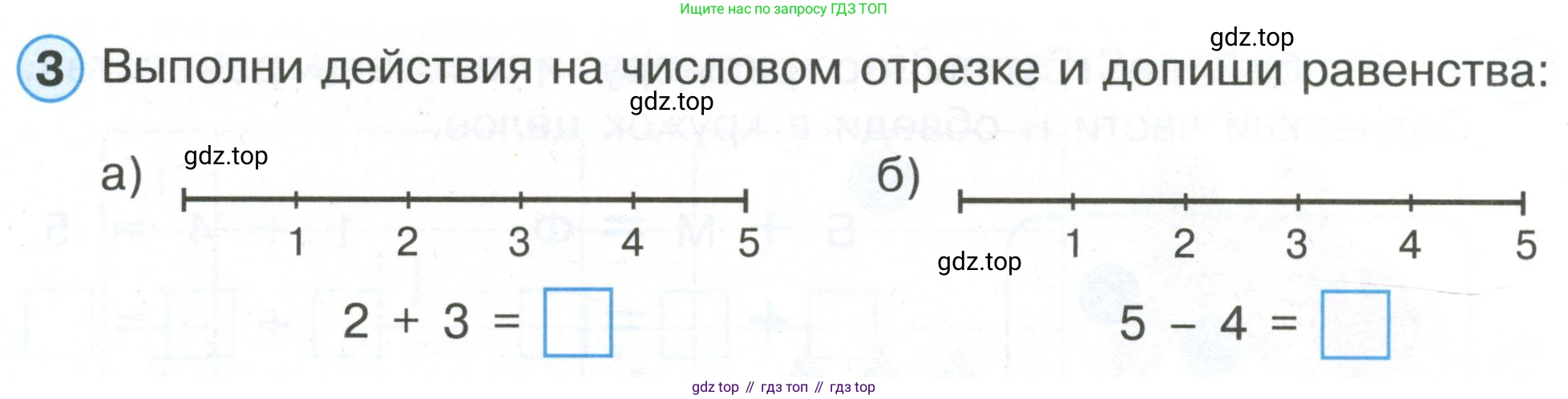 Математика, 1 класс рабочая тетрадь, автор: Петерсон Людмила Георгиевна, издательство Просвещение, Москва, 2020, жёлтого цвета, Часть 1, страница 43, номер 3, Условие 2020-2022