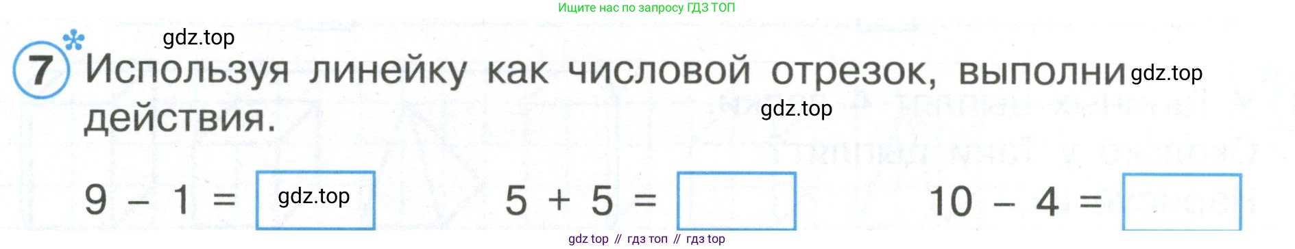 Математика, 1 класс рабочая тетрадь, автор: Петерсон Людмила Георгиевна, издательство Просвещение, Москва, 2020, жёлтого цвета, Часть 1, страница 43, номер 7, Условие 2020-2022
