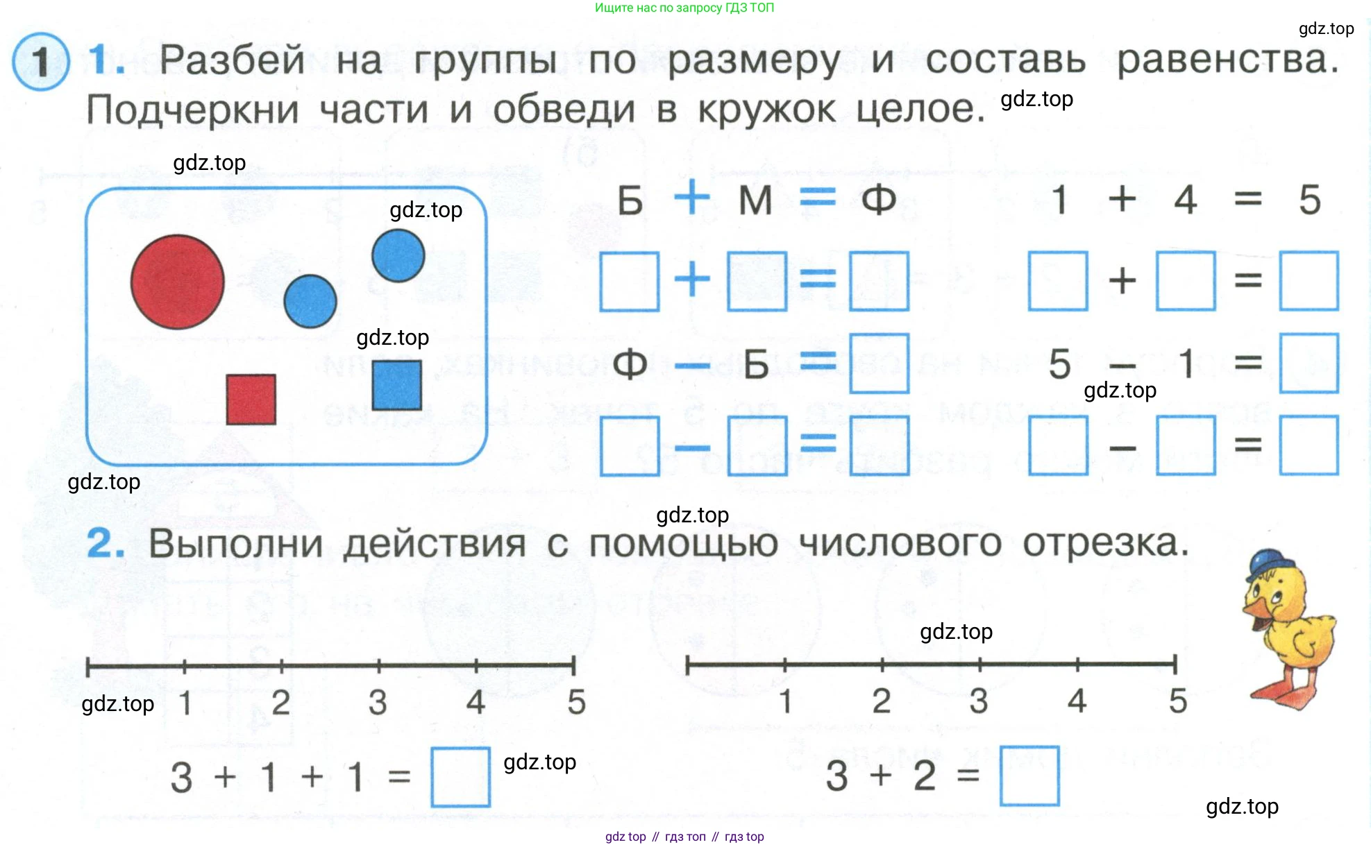 Математика, 1 класс рабочая тетрадь, автор: Петерсон Людмила Георгиевна, издательство Просвещение, Москва, 2020, жёлтого цвета, Часть 1, страница 44, номер 1, Условие 2020-2022