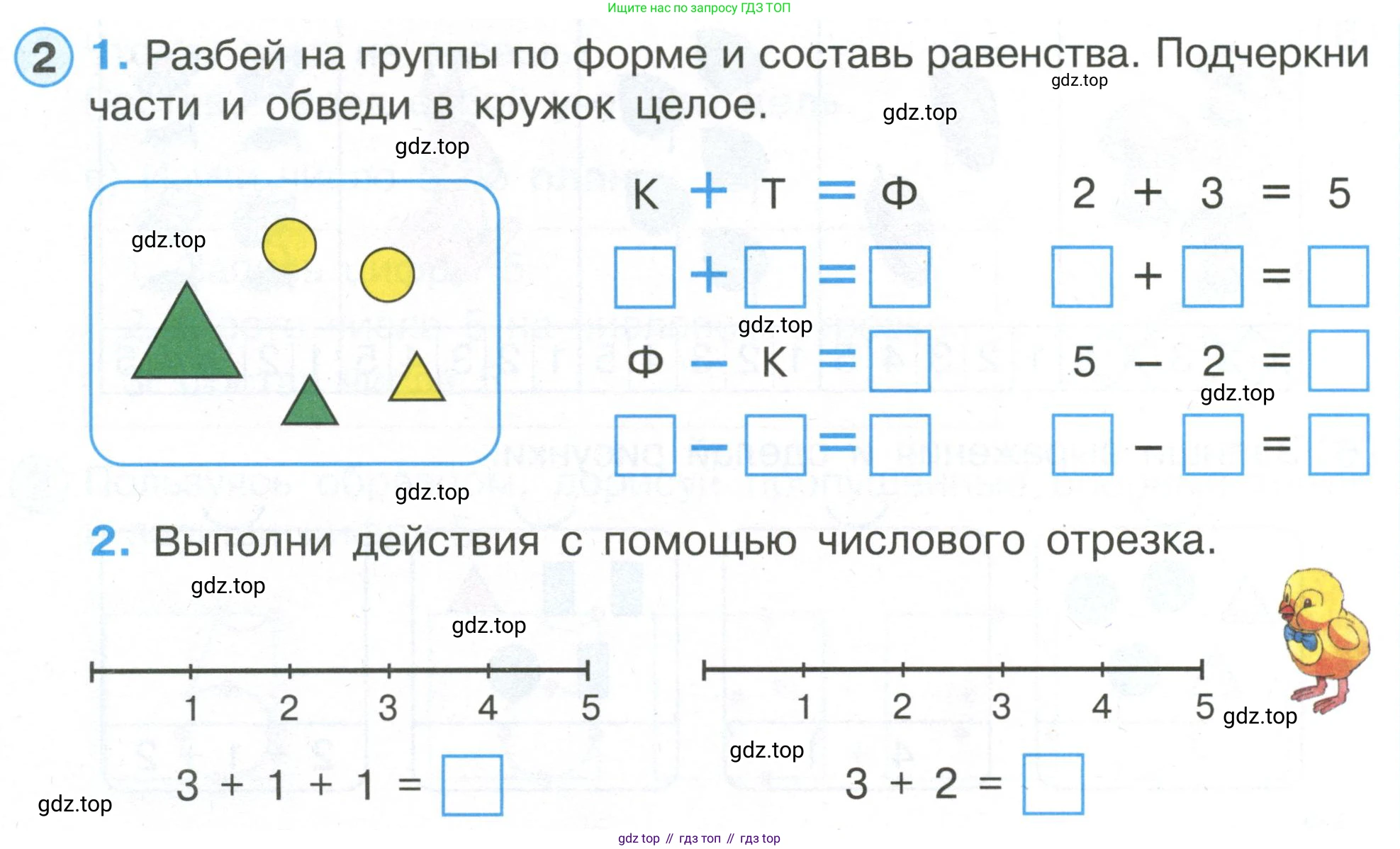 Математика, 1 класс рабочая тетрадь, автор: Петерсон Людмила Георгиевна, издательство Просвещение, Москва, 2020, жёлтого цвета, Часть 1, страница 44, номер 2, Условие 2020-2022