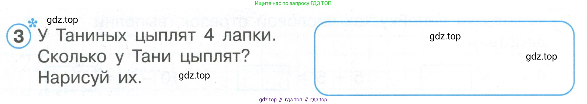 Математика, 1 класс рабочая тетрадь, автор: Петерсон Людмила Георгиевна, издательство Просвещение, Москва, 2020, жёлтого цвета, Часть 1, страница 44, номер 3, Условие 2020-2022