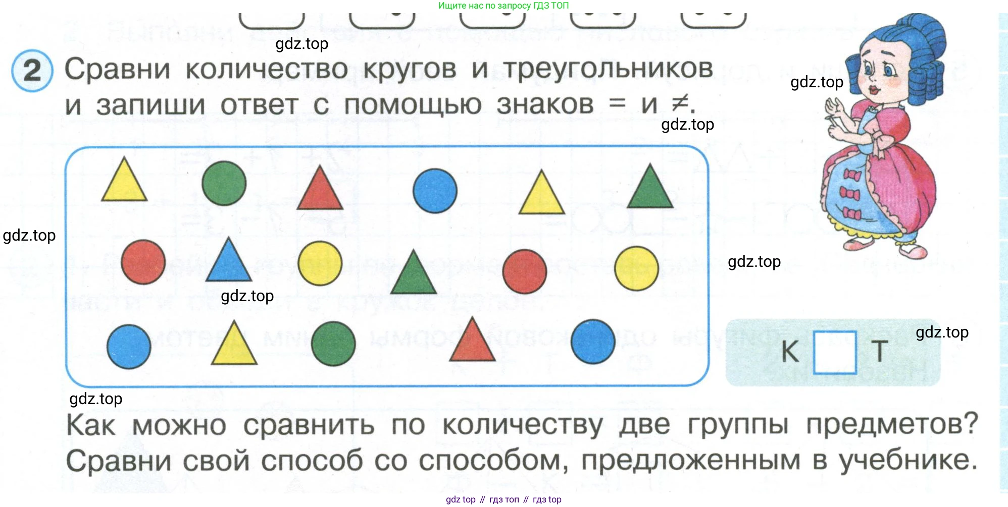Математика, 1 класс рабочая тетрадь, автор: Петерсон Людмила Георгиевна, издательство Просвещение, Москва, 2020, жёлтого цвета, Часть 1, страница 46, номер 2, Условие 2020-2022